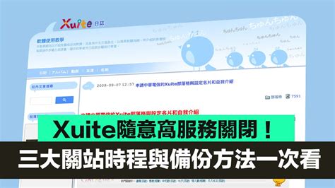 隨意窩 xuite 一隻嗎